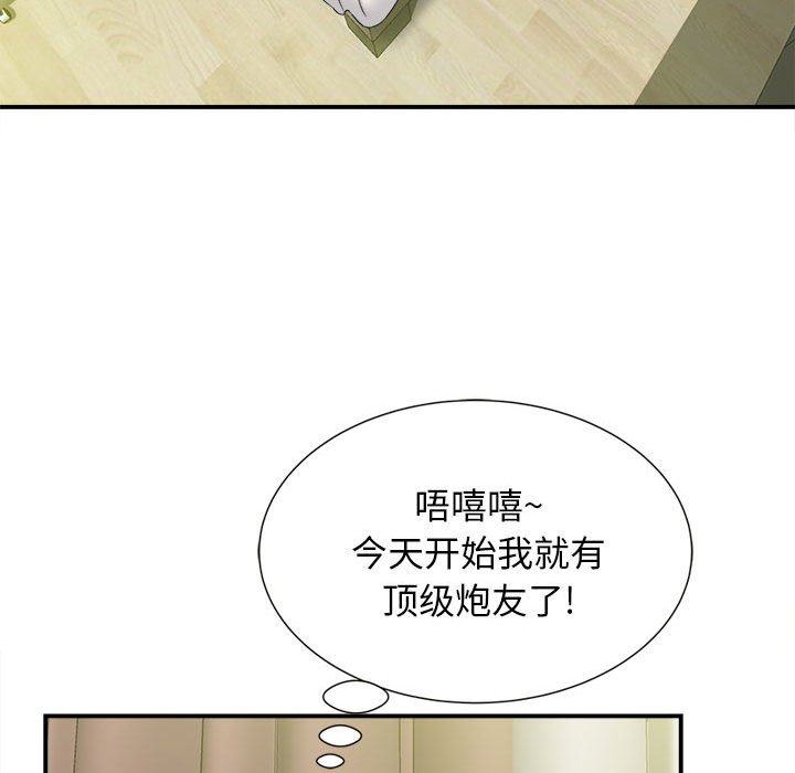 回单的寂寞 第 3 章