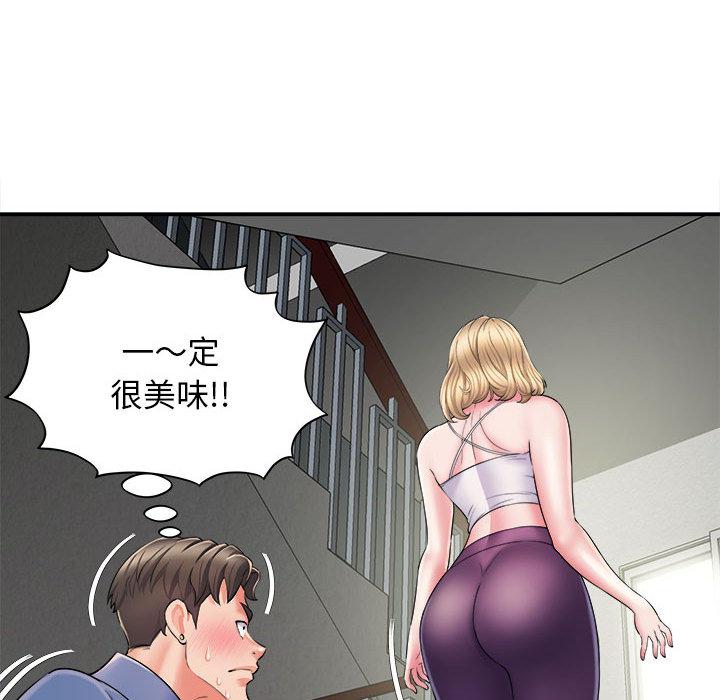 回单的寂寞 第 2 章