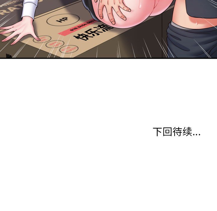 回单的寂寞 第 4 章