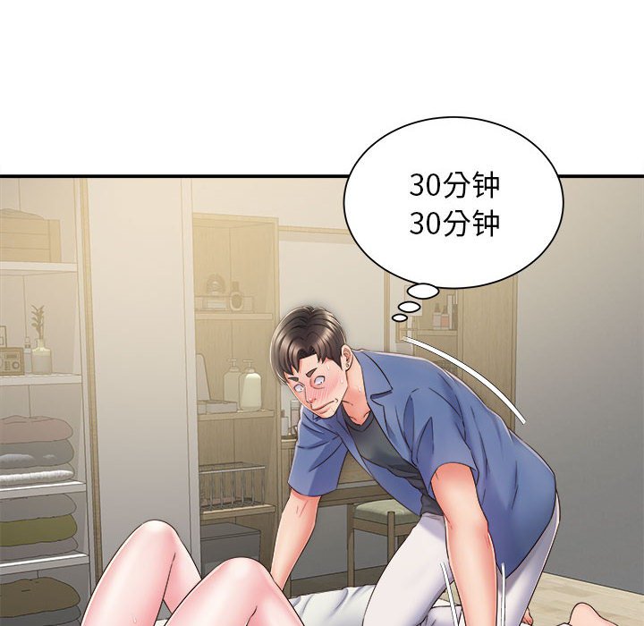回单的寂寞 第 3 章