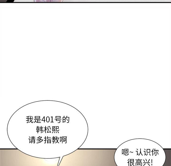 回单的寂寞 第 1 章