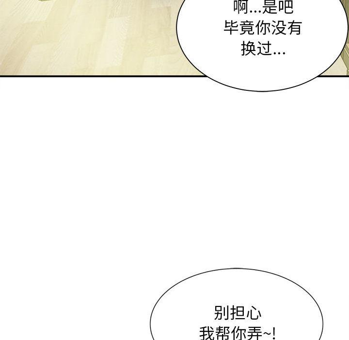 回单的寂寞 第 2 章
