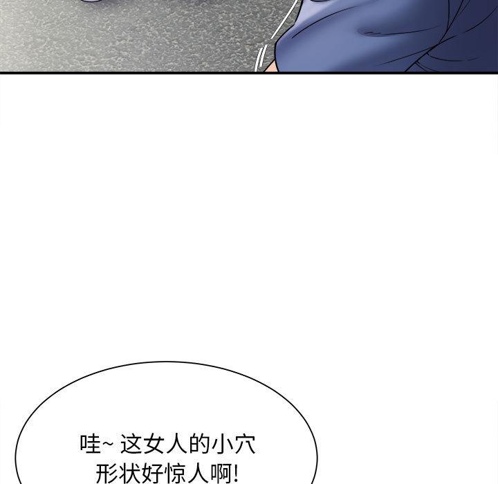 回单的寂寞 第 2 章