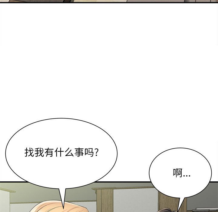 回单的寂寞 第 4 章