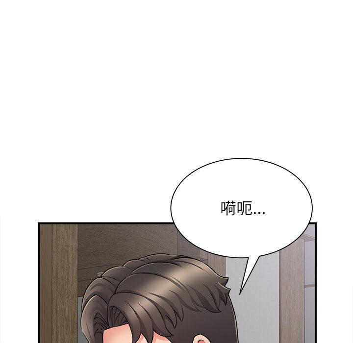 回单的寂寞 第 2 章