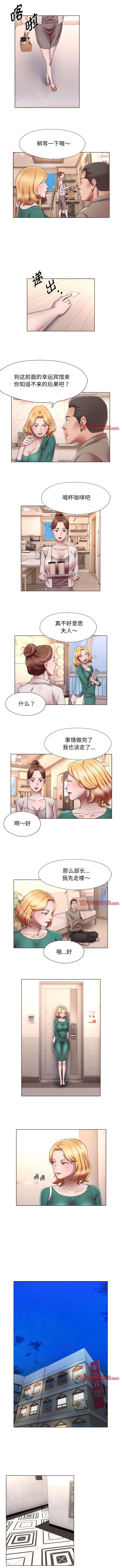 回单的寂寞 第 18 章