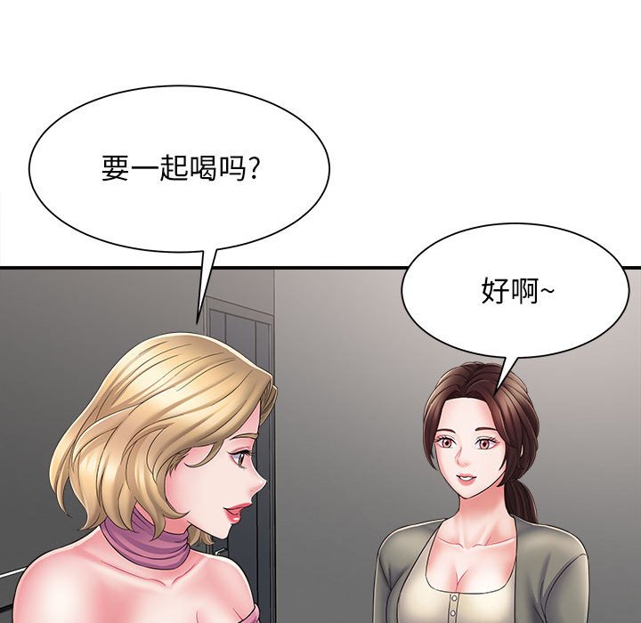 回单的寂寞 第 3 章