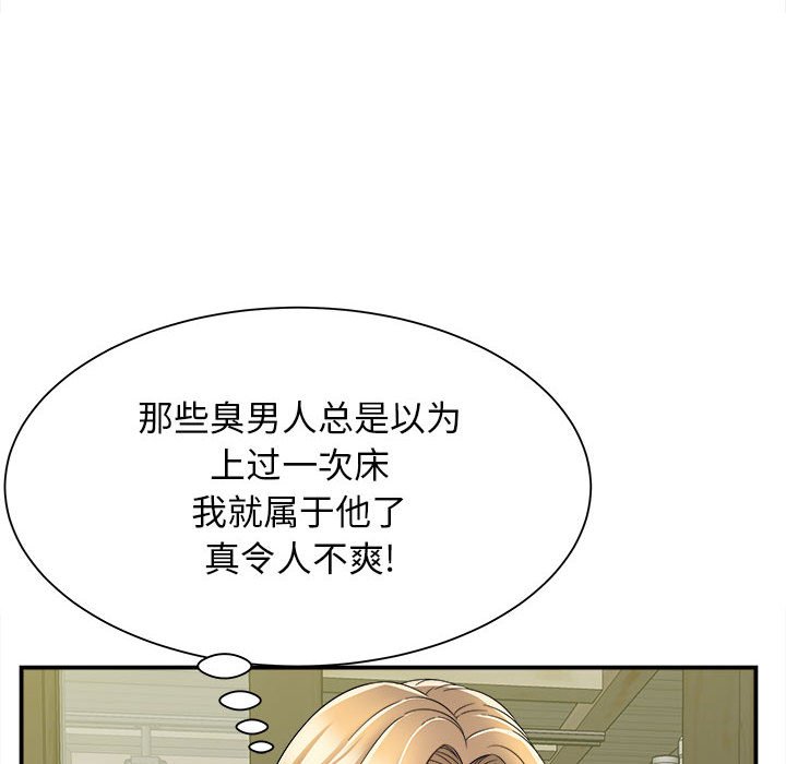 回单的寂寞 第 3 章