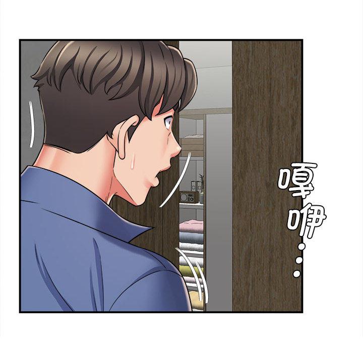 回单的寂寞 第 2 章