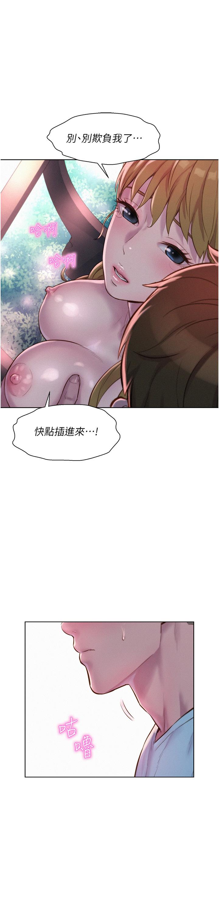 浪漫露营 第57话-边舔边插会坏掉！