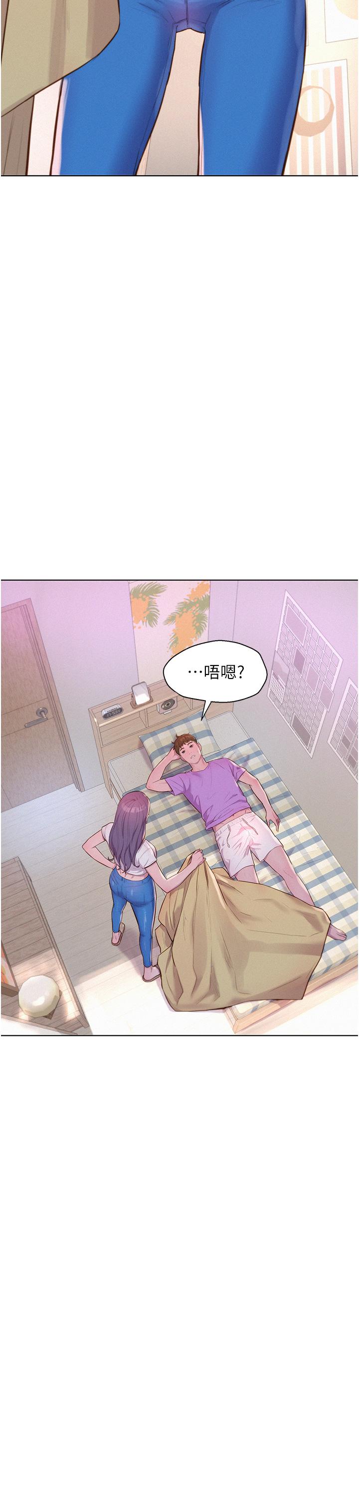 浪漫露营 第41话-在隐秘包廂內伸爪袭胸