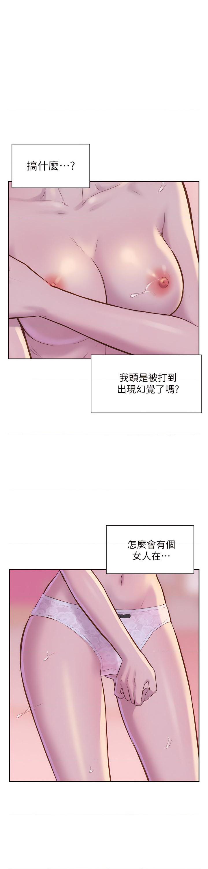 浪漫露营 第4話