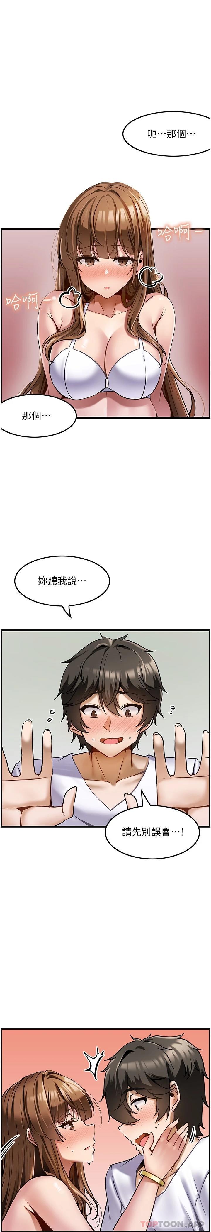 顶级按摩师 第3话-让人湿答答的高超手艺