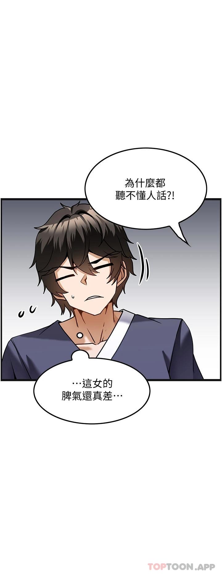 顶级按摩师 第4话-帮我深入加强一下