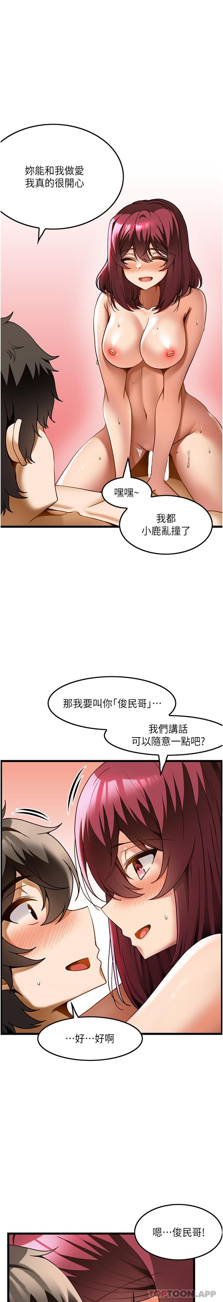 顶级按摩师 第21话-让下面很舒服的特殊保养