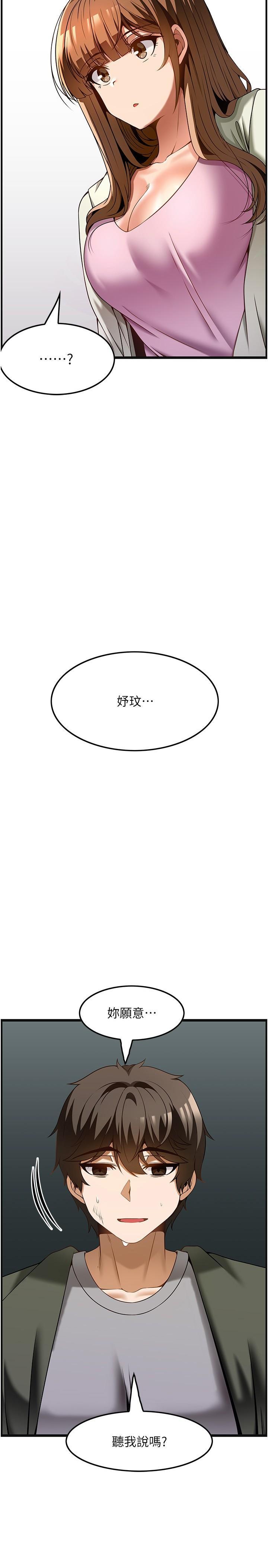顶级按摩师 第40话 用温暖的小穴安慰俊民