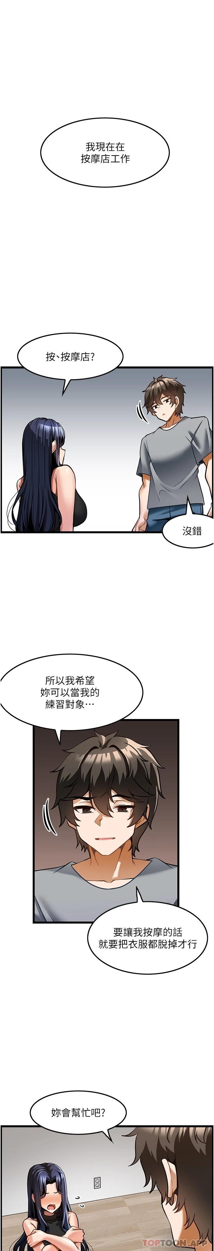 顶级按摩师 第7话-淫叫不断的女同学