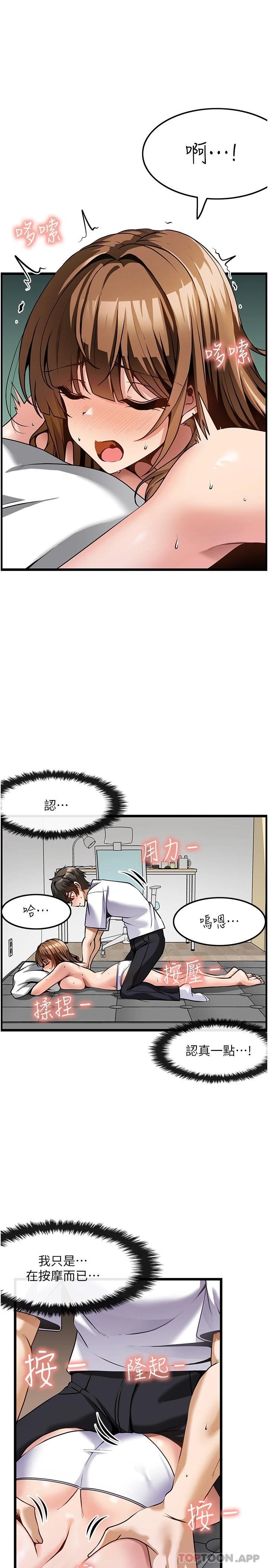 顶级按摩师 第3话-让人湿答答的高超手艺