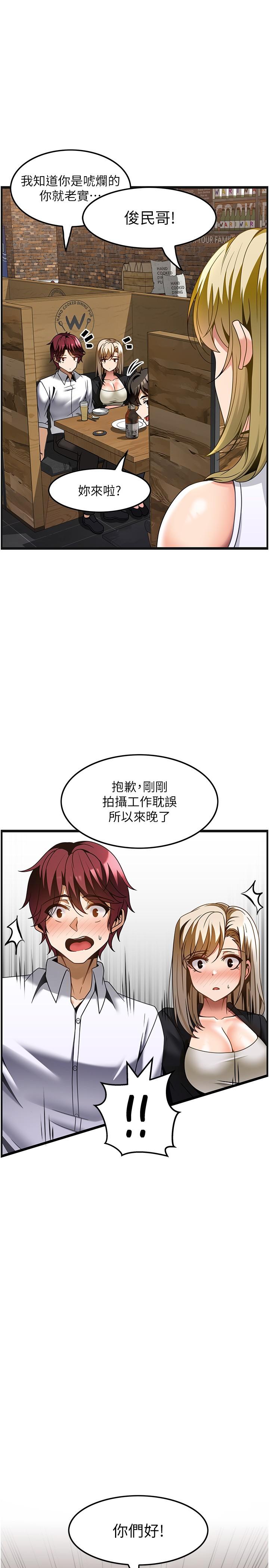 顶级按摩师 第27话-今天晚上一起休息吧
