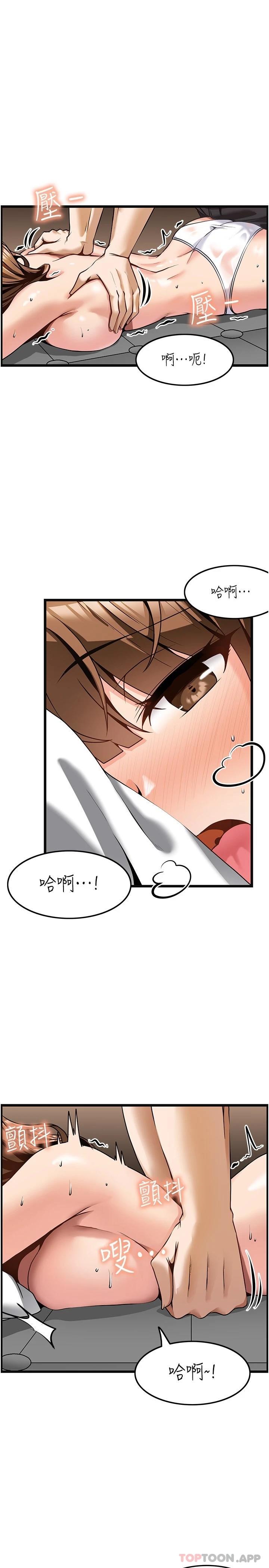 顶级按摩师 第3话-让人湿答答的高超手艺