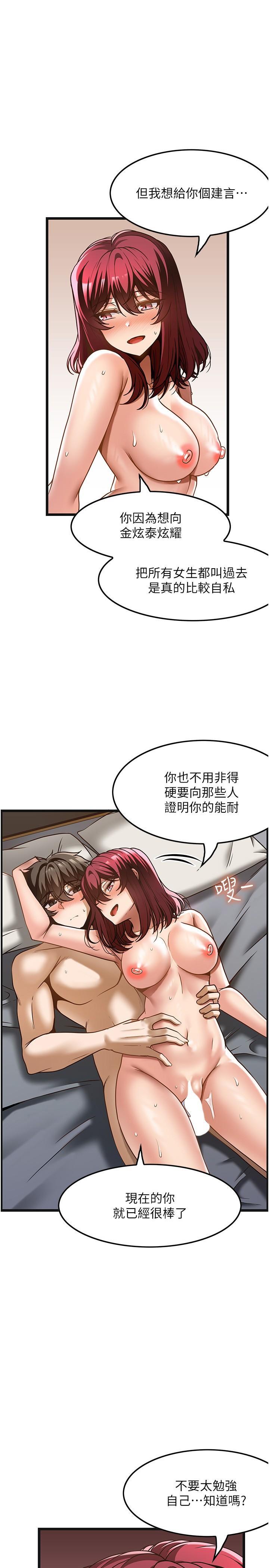 顶级按摩师 第36话 为了和你做爱，我甩了男友