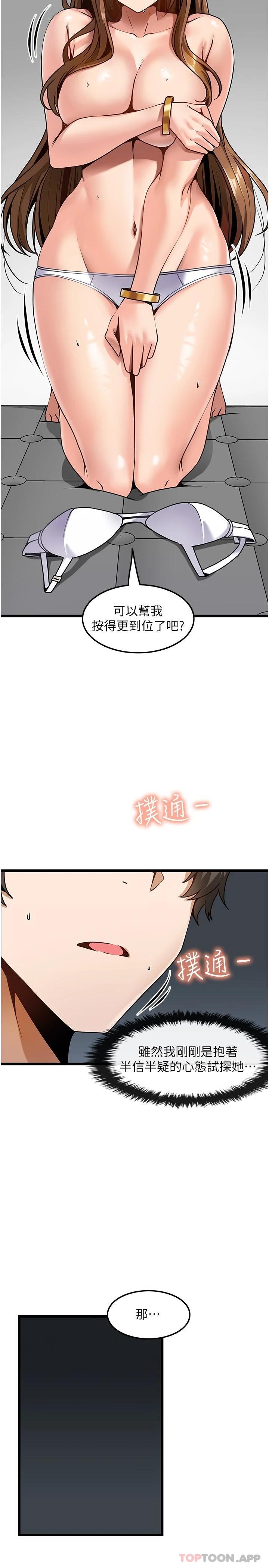 顶级按摩师 第3话-让人湿答答的高超手艺