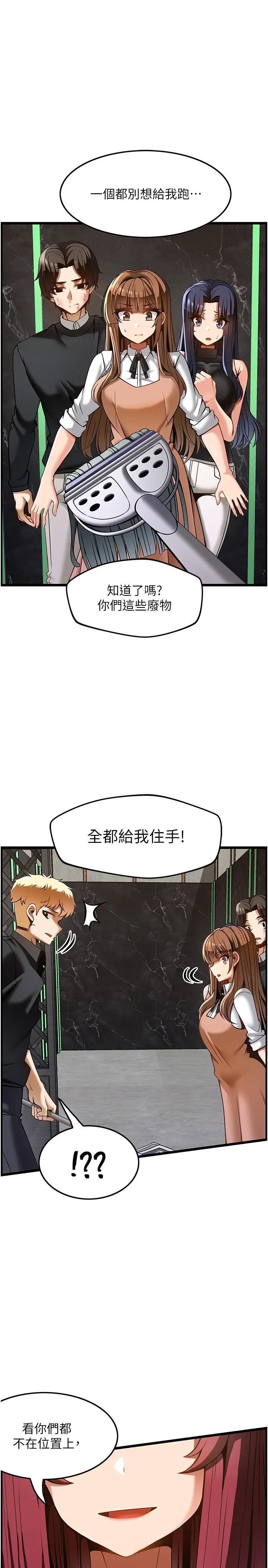 顶级按摩师 第50话_江俊民，我要杀了你