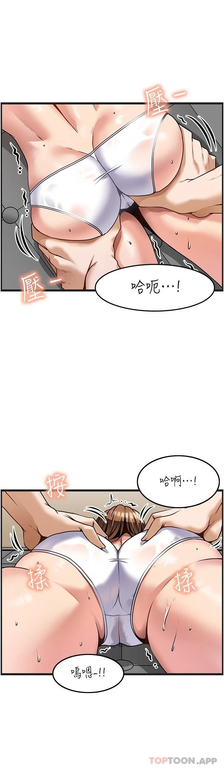 顶级按摩师 第3话-让人湿答答的高超手艺
