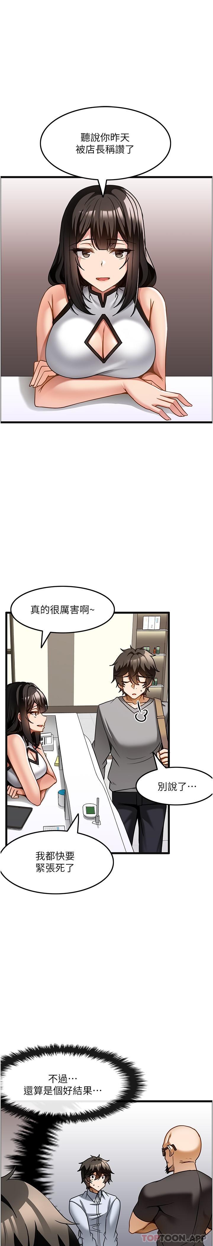 顶级按摩师 第13话-用人肉按摩棒帮我治疗