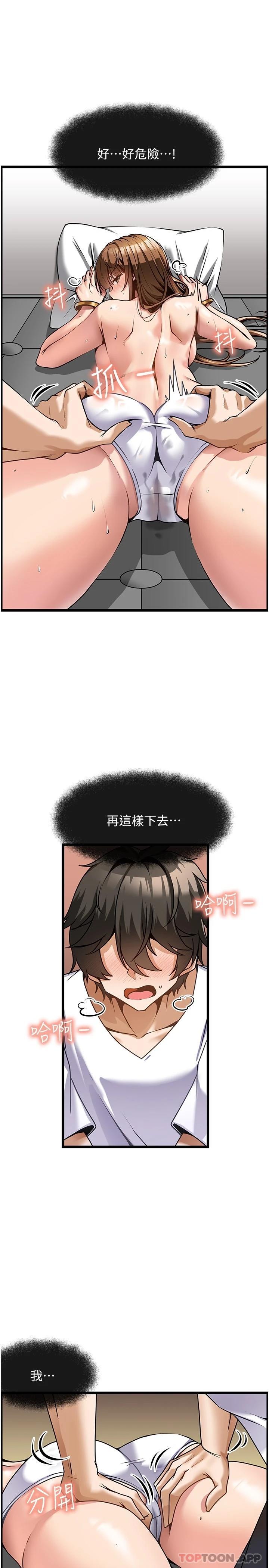 顶级按摩师 第3话-让人湿答答的高超手艺