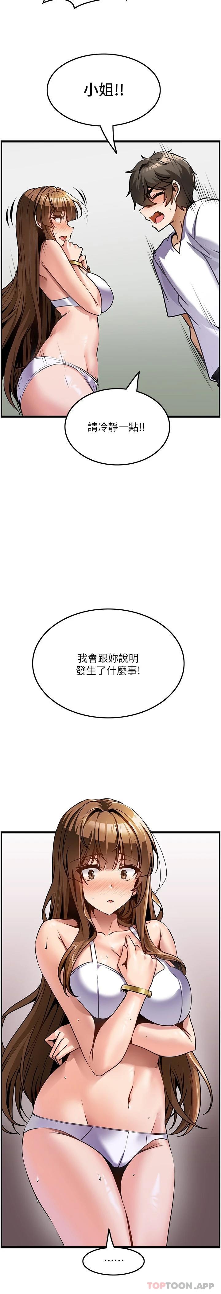 顶级按摩师 第3话-让人湿答答的高超手艺