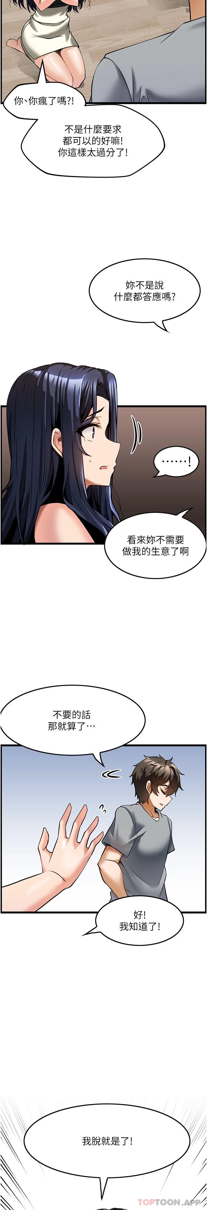 顶级按摩师 第7话-淫叫不断的女同学