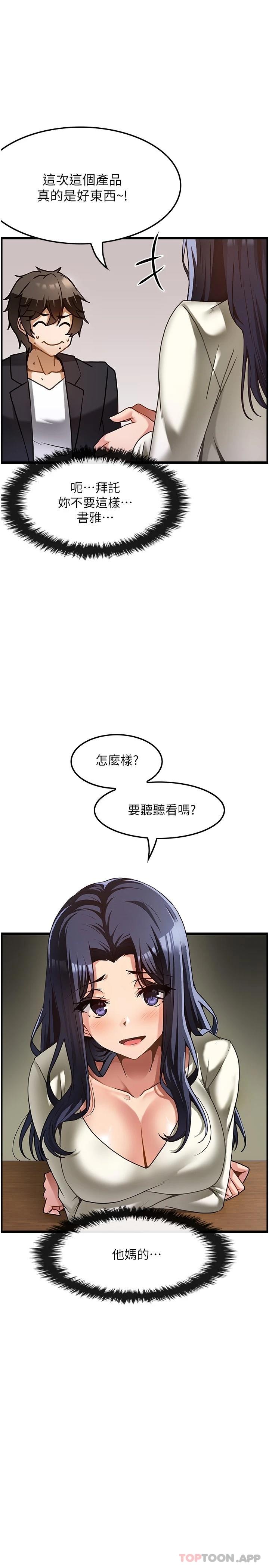 顶级按摩师 第1话-改变人生的超能力