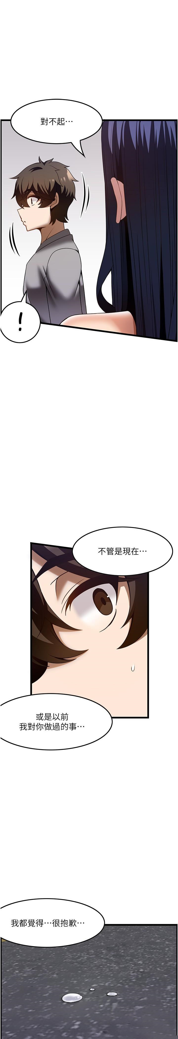 顶级按摩师 第41话 让我看看你进步多少