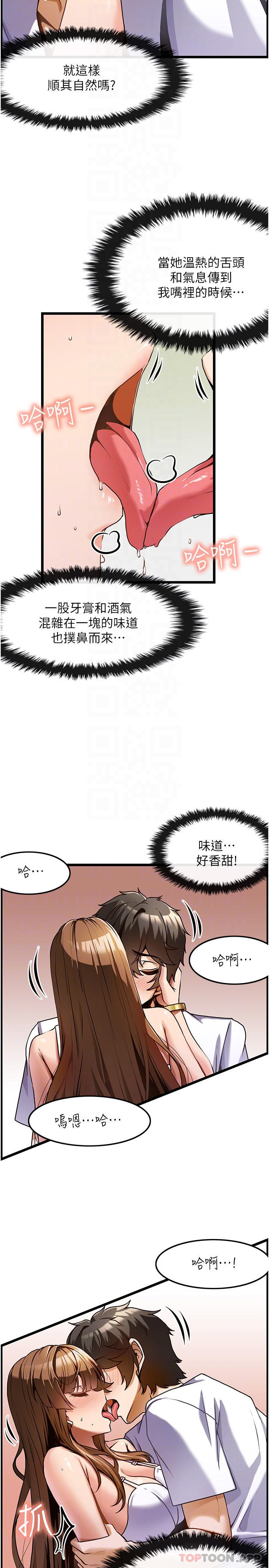 顶级按摩师 第3话-让人湿答答的高超手艺