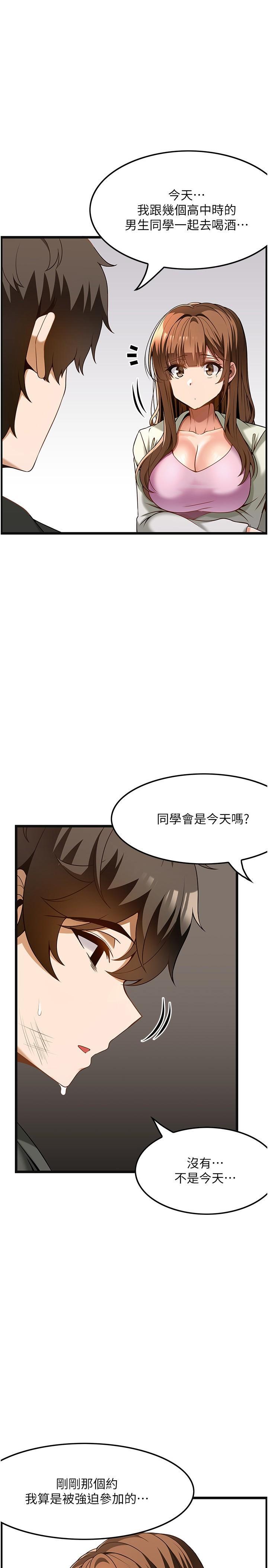 顶级按摩师 第40话 用温暖的小穴安慰俊民