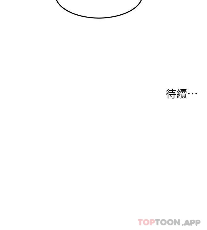 顶级按摩师 第4话-帮我深入加强一下