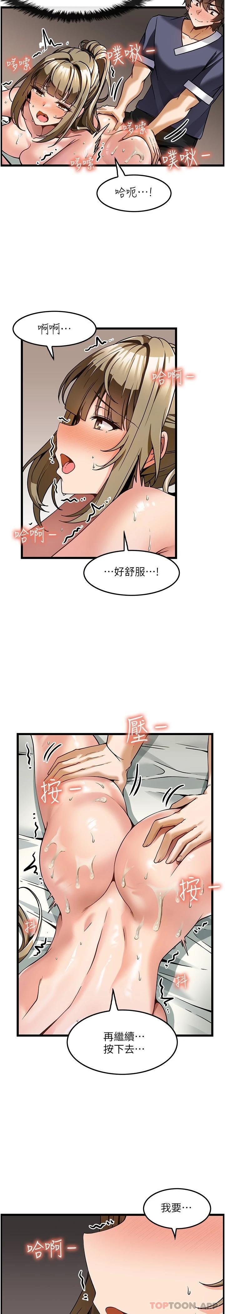 顶级按摩师 第4话-帮我深入加强一下
