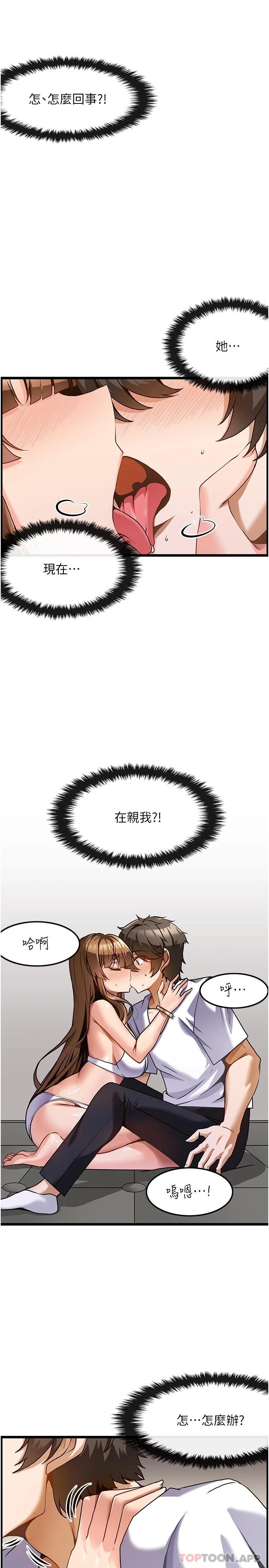顶级按摩师 第3话-让人湿答答的高超手艺