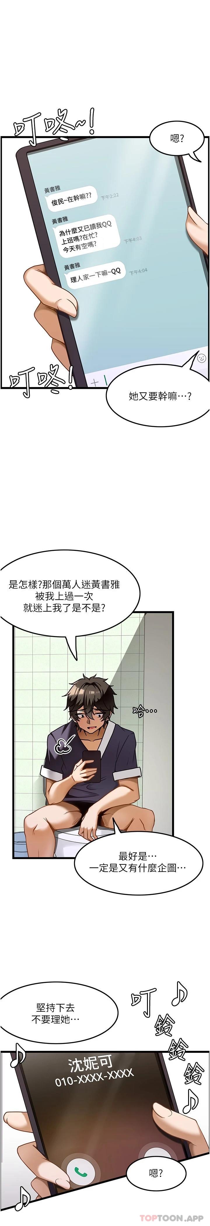 顶级按摩师 第11话-风韵犹存的熟女