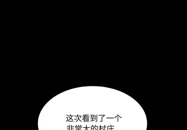 小姐 第53话