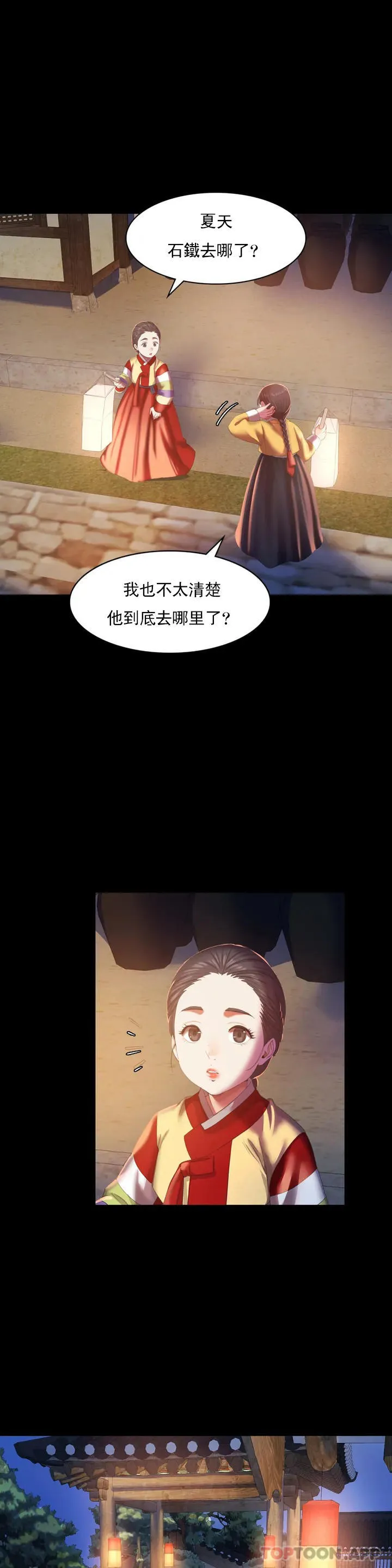 小姐 第2话-谁躲在哪里