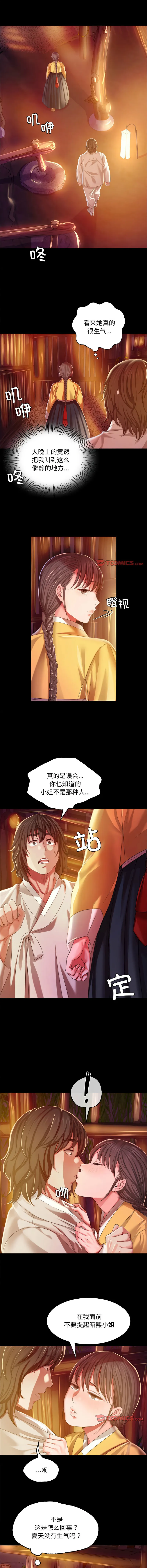 小姐 第21话