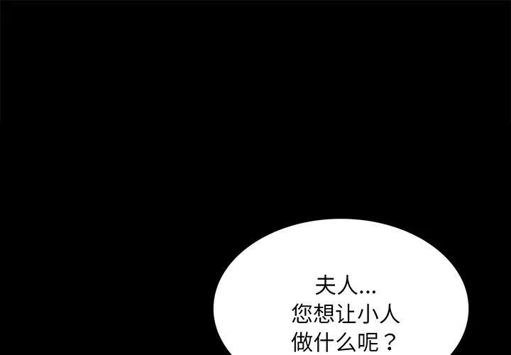 小姐 第64话