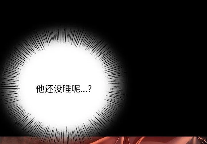 小姐 第49话