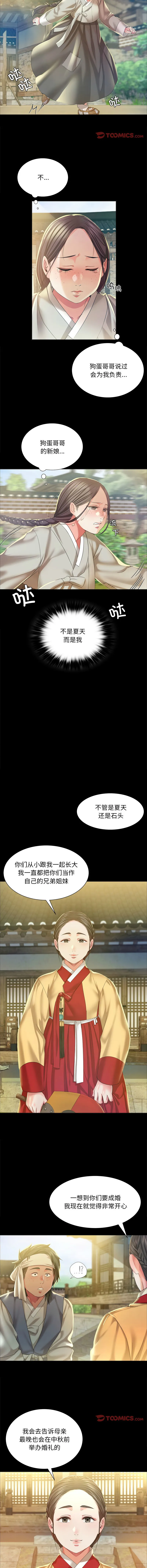 小姐 第20话