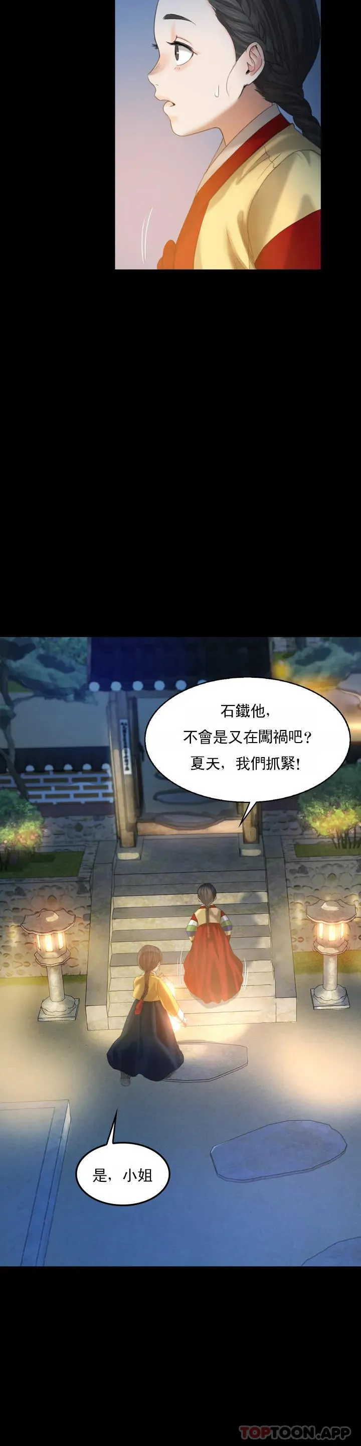 小姐 第4话-糊了