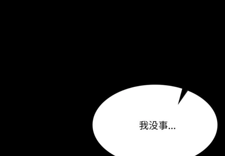 小姐 第78话