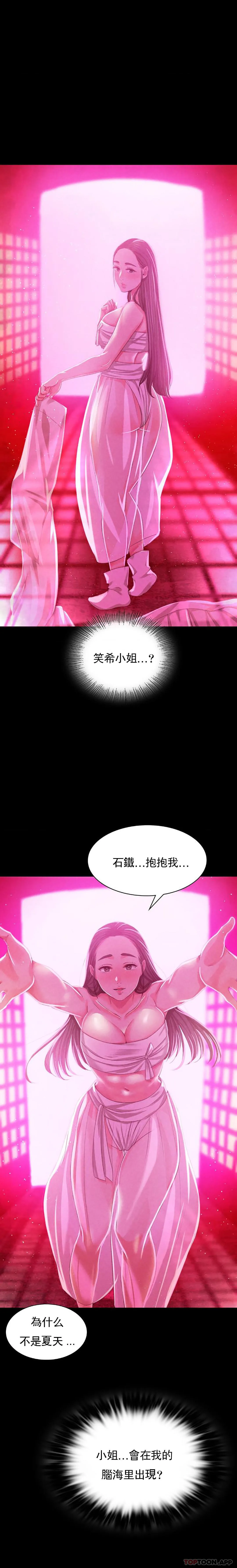 小姐 第18话 在小姐的房间里自慰