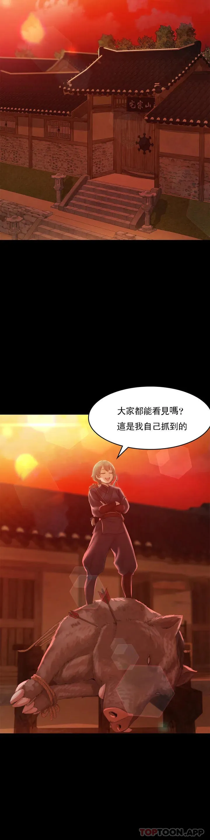 小姐 第3话-水温刚刚好